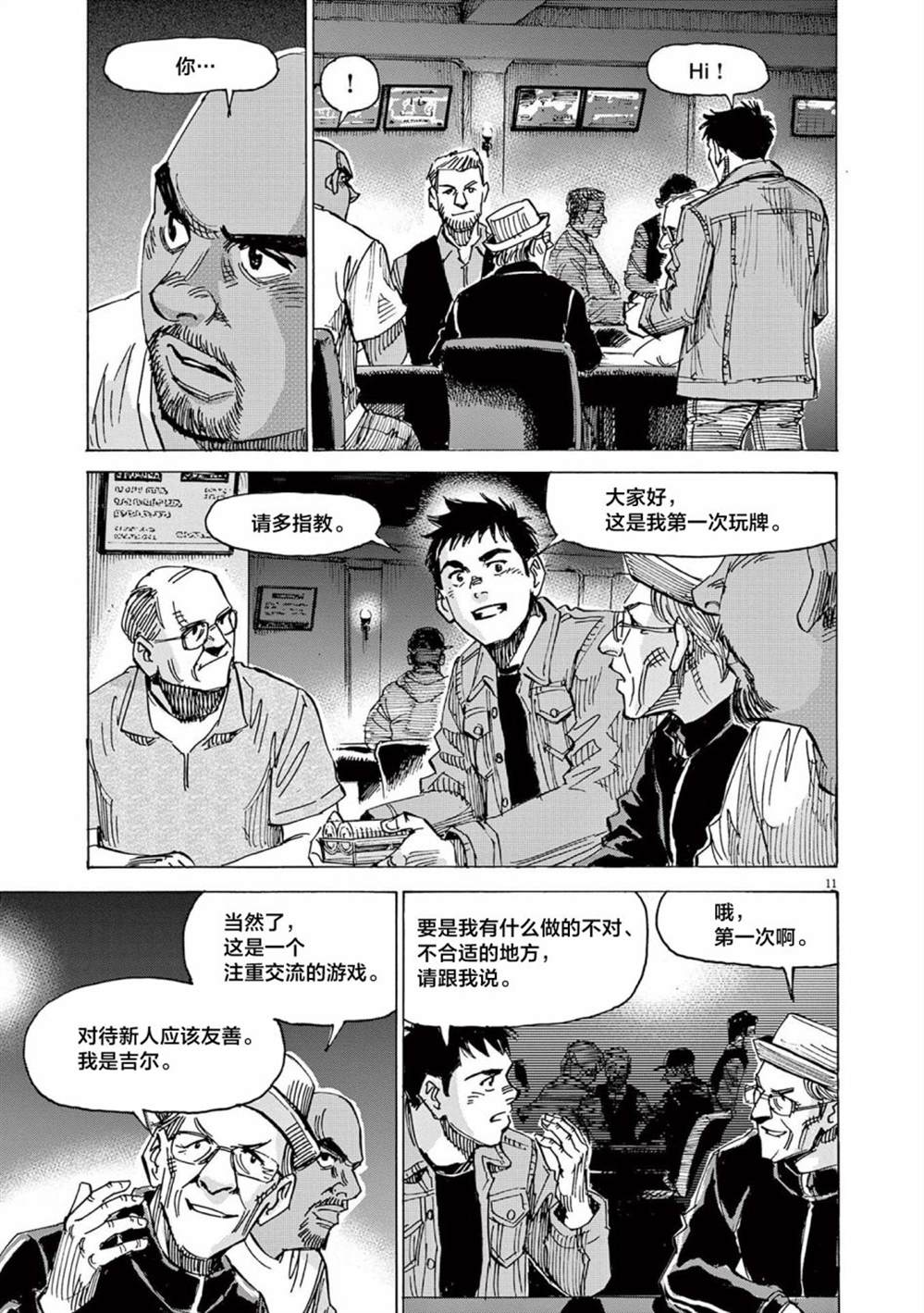 第11页