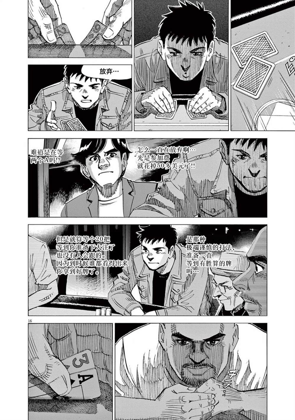 第16页