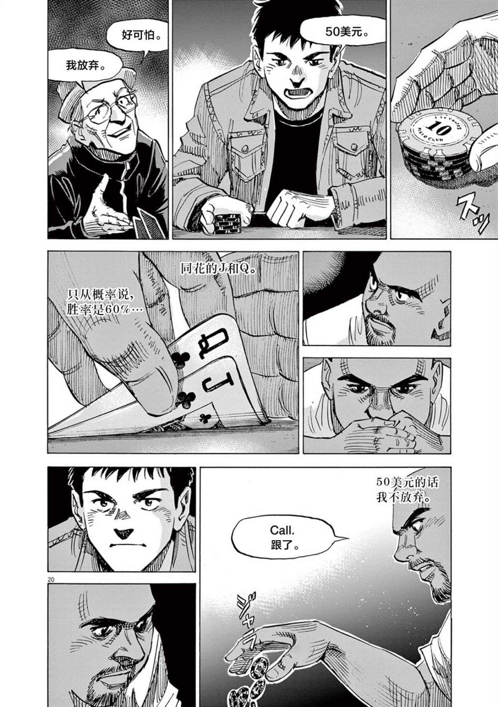 第20页