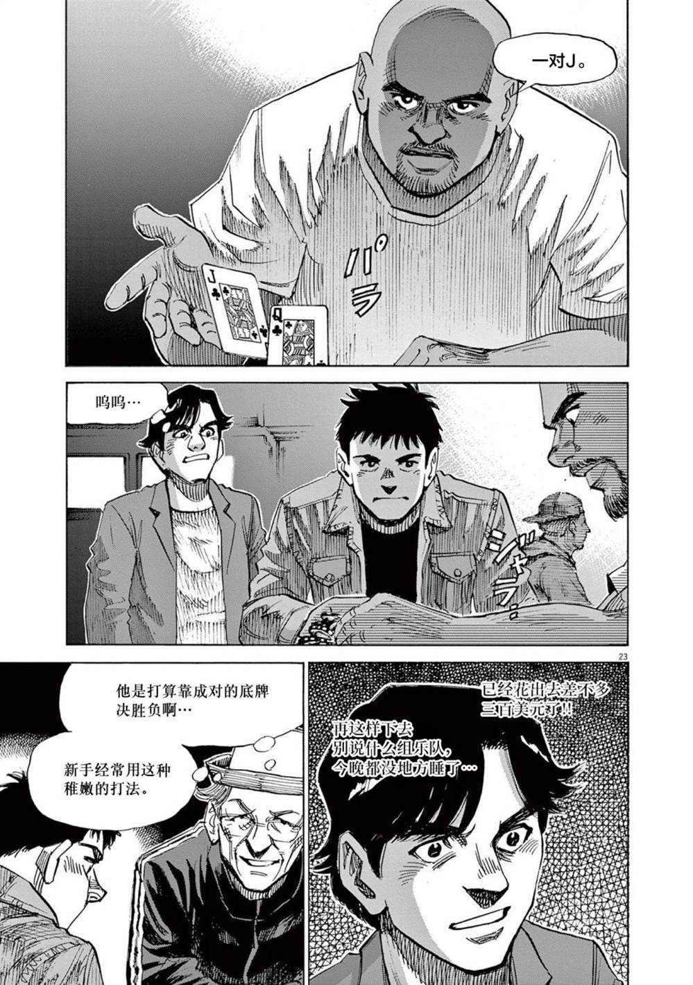 第23页