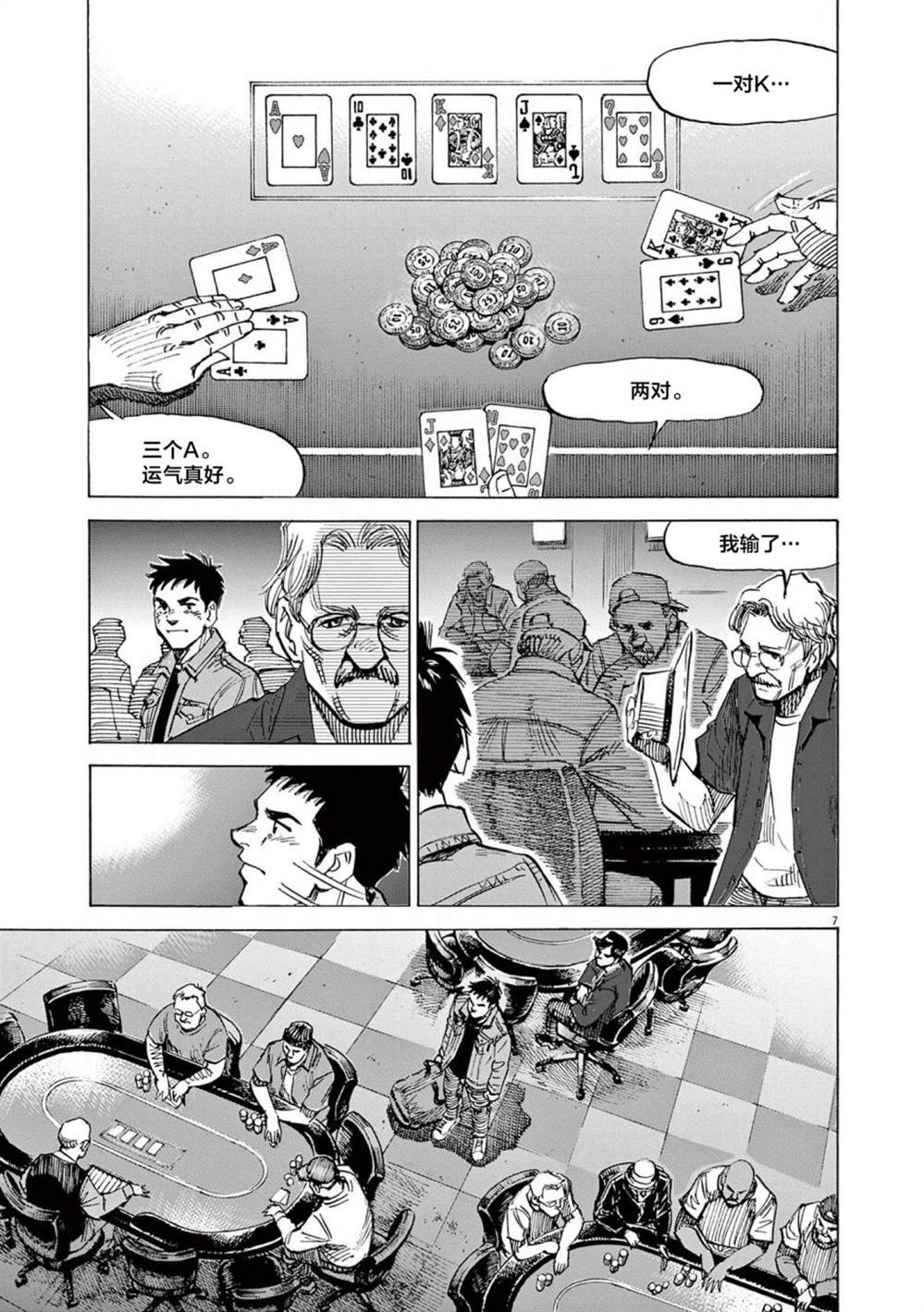 第7页