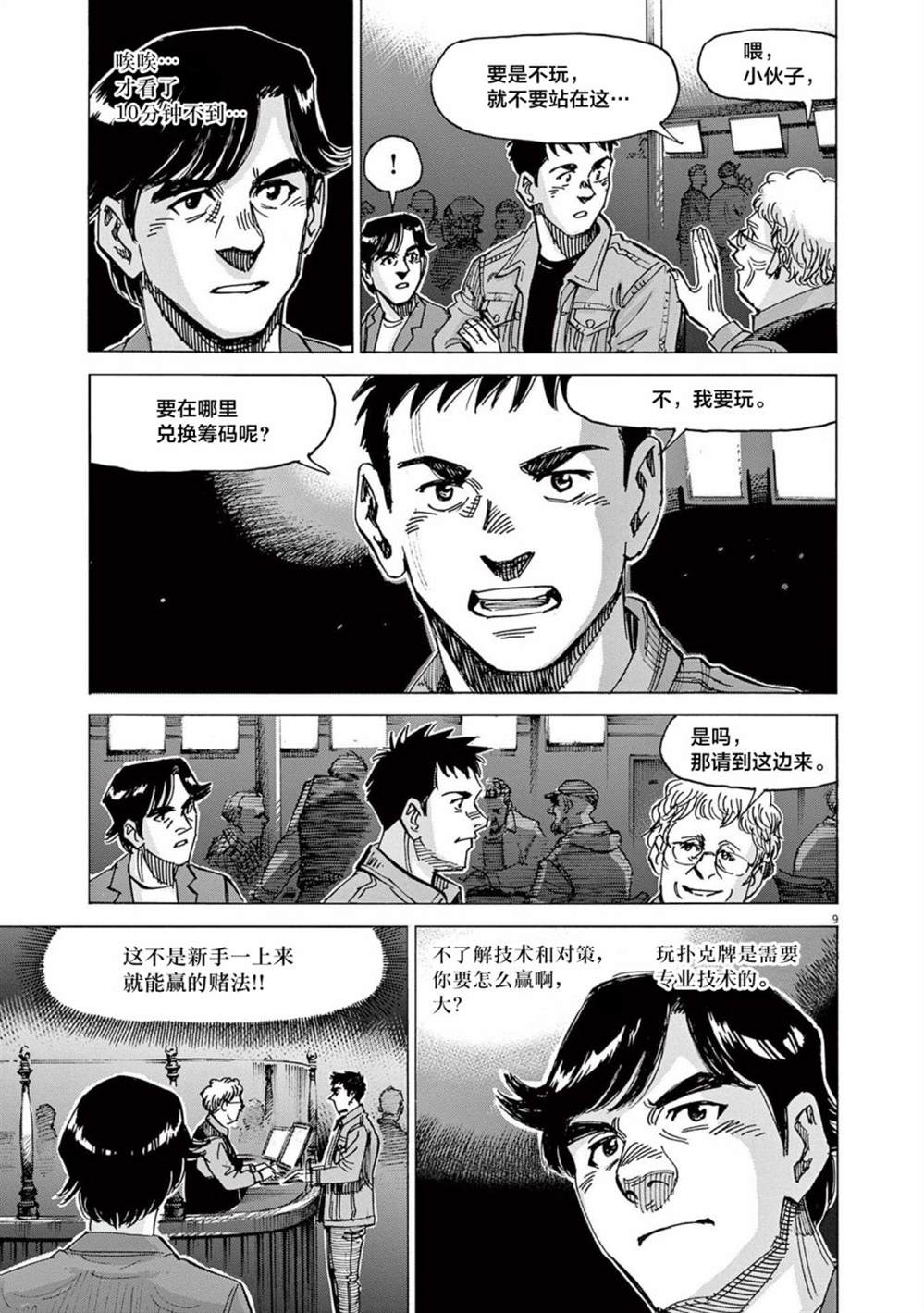 第9页