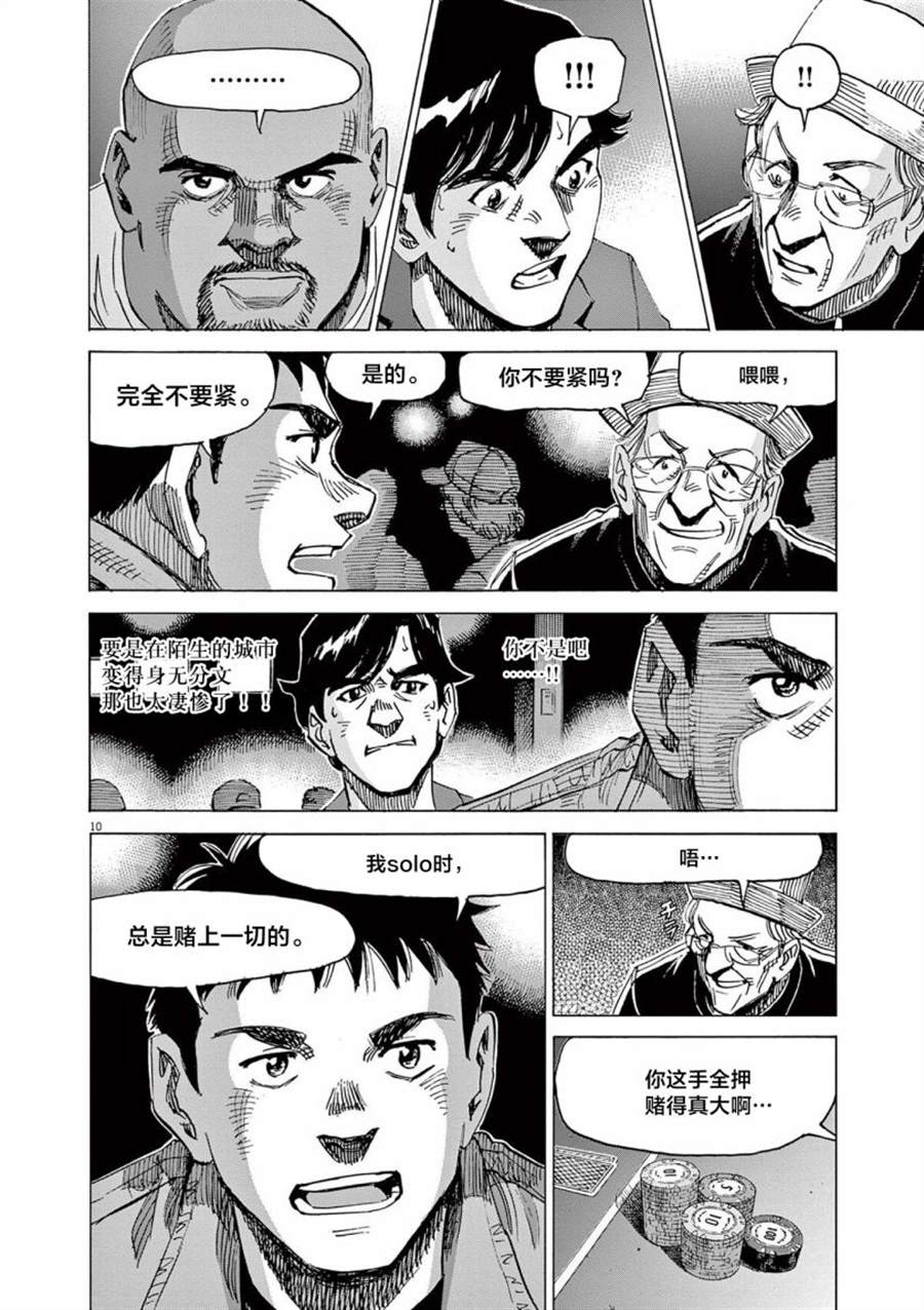 第10页