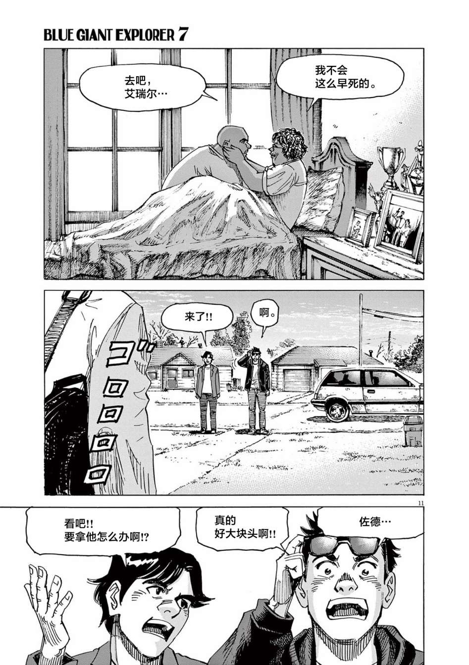 第11页
