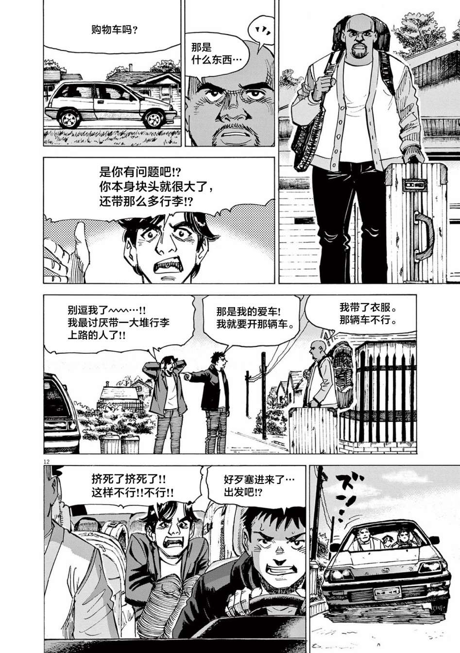 第12页