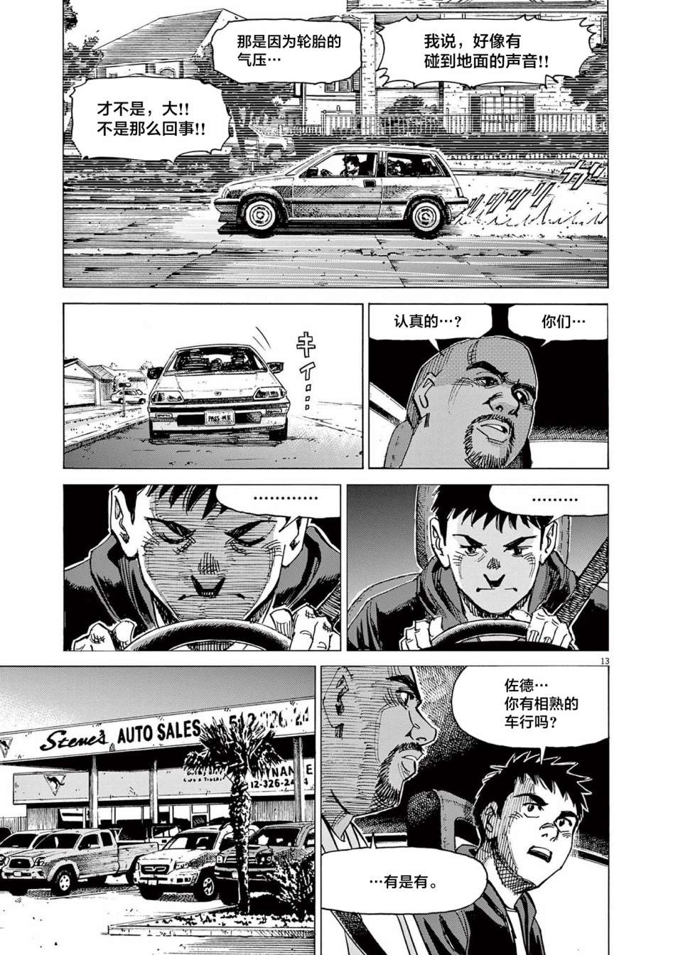 第13页