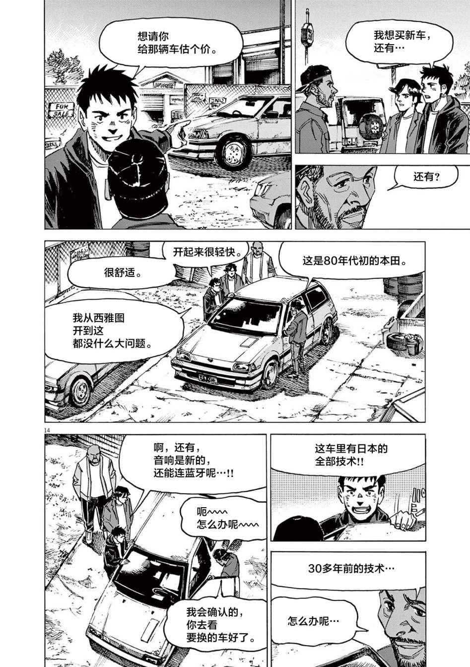 第14页