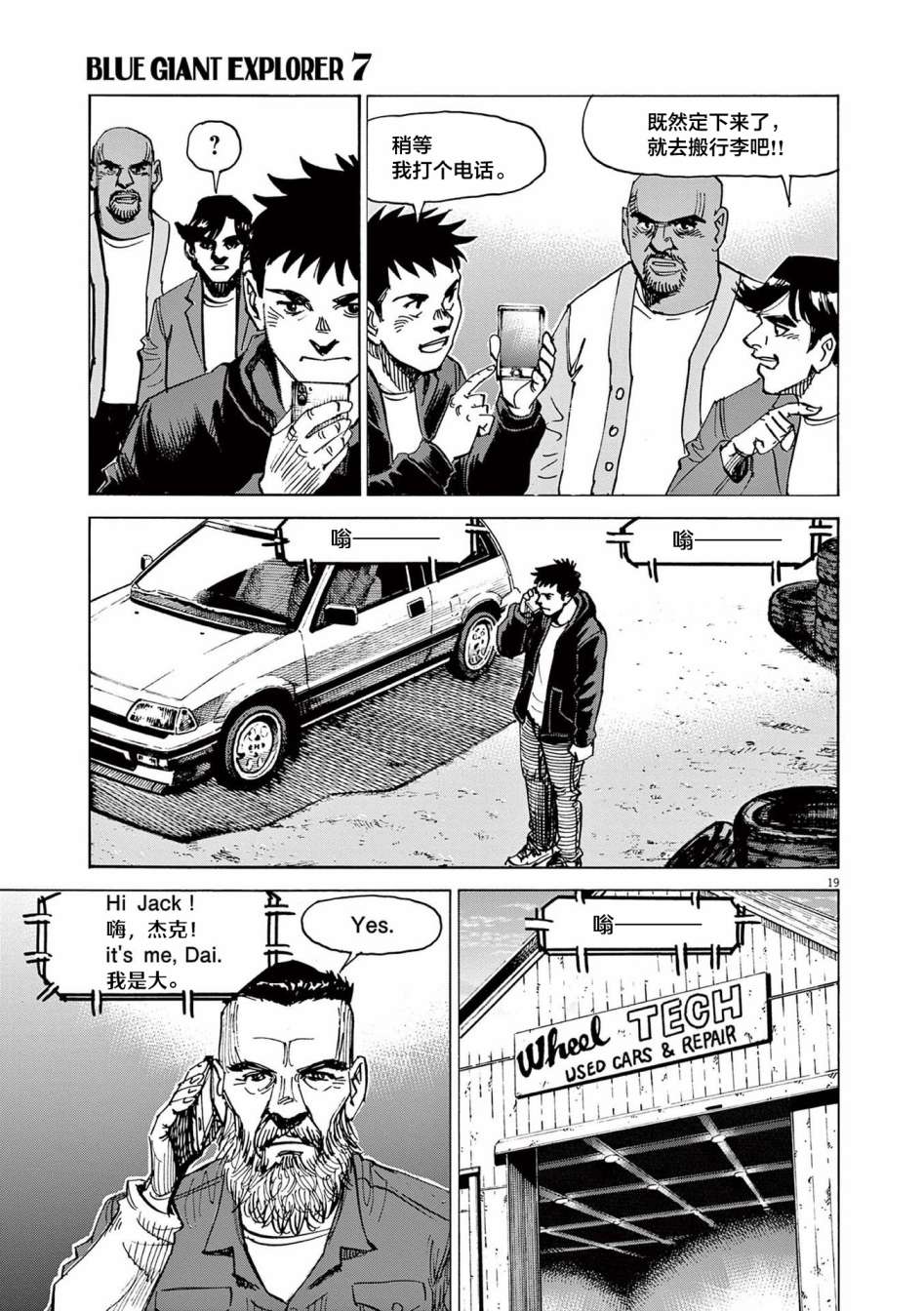 第19页