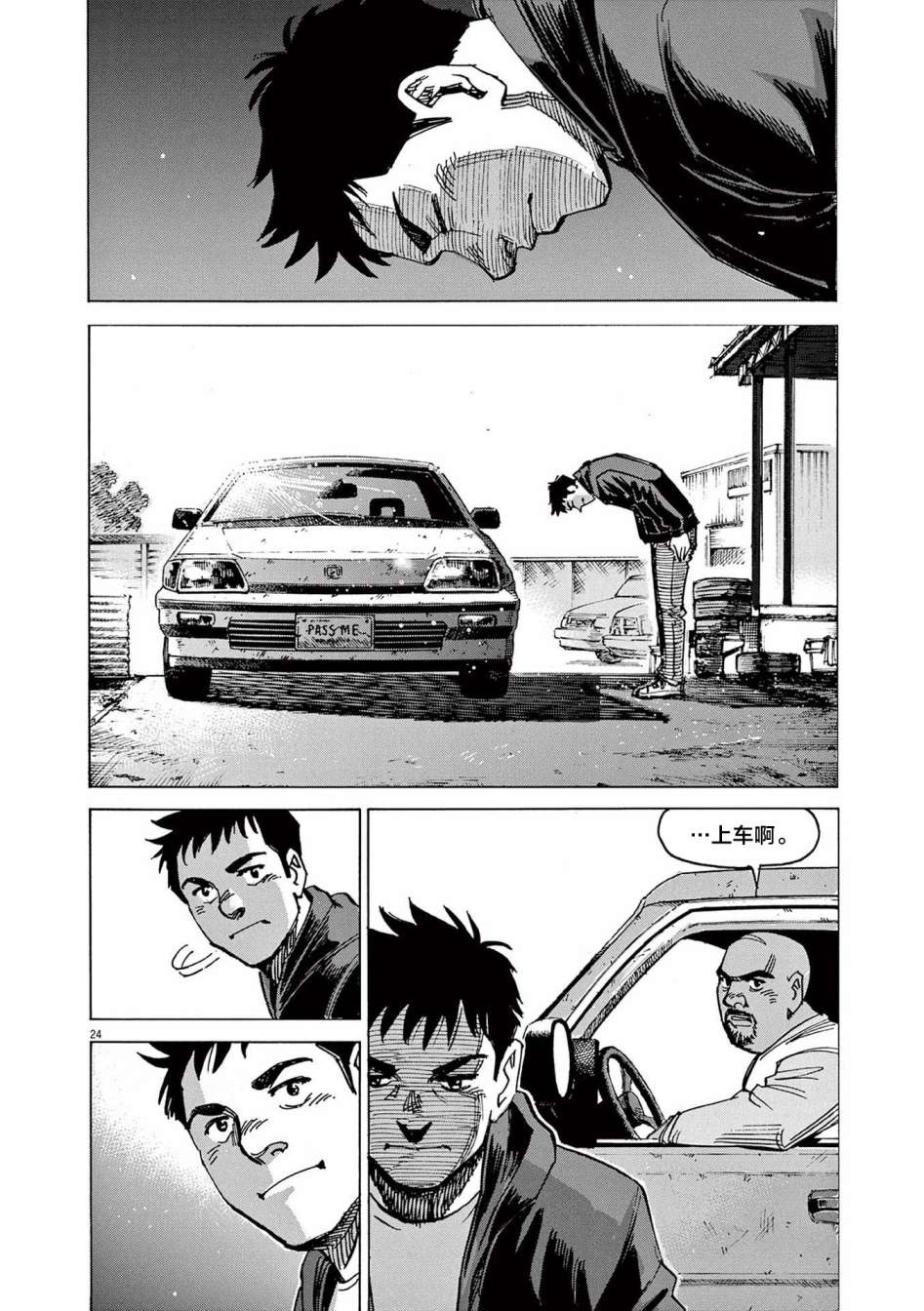 第24页
