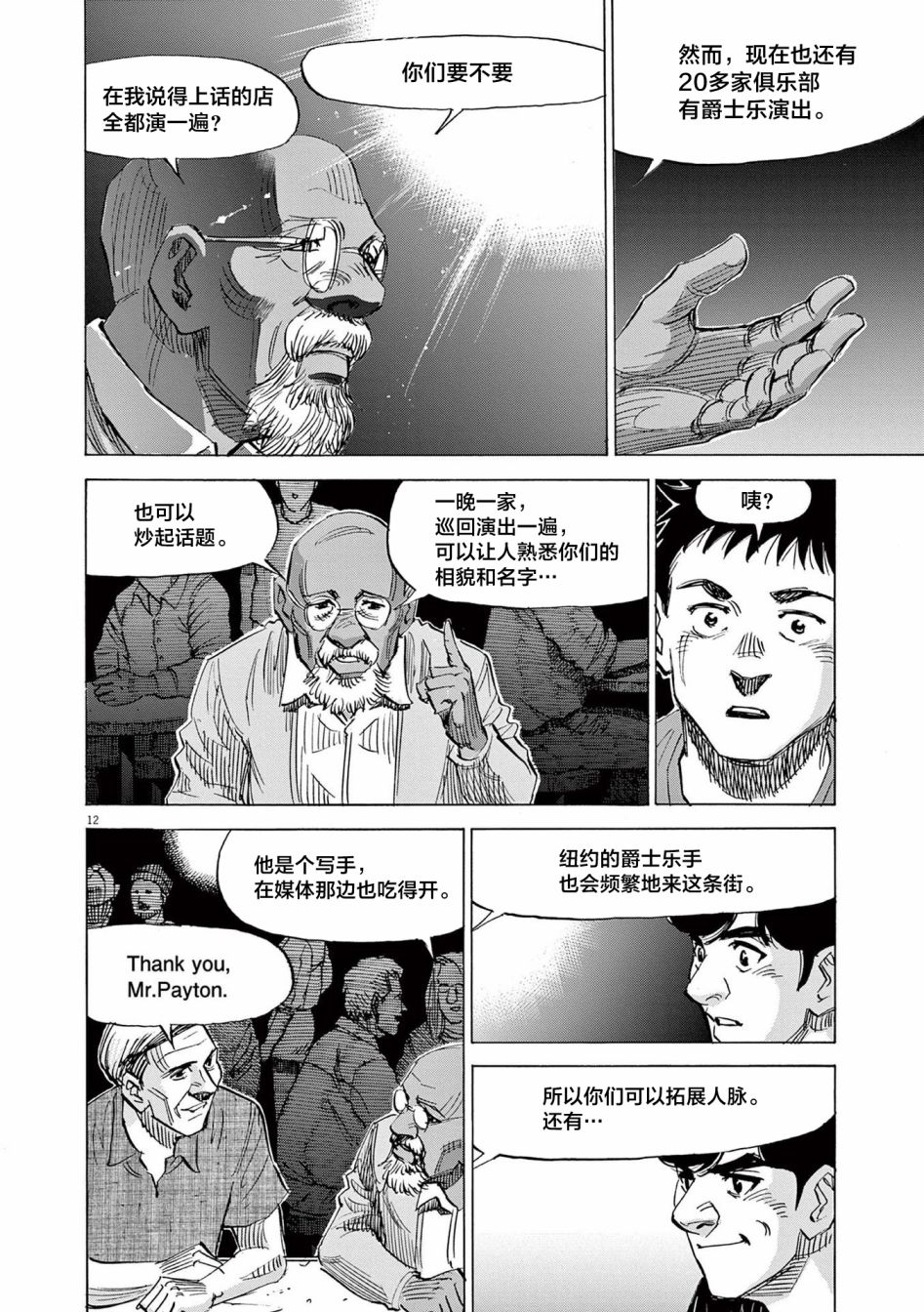 第12页