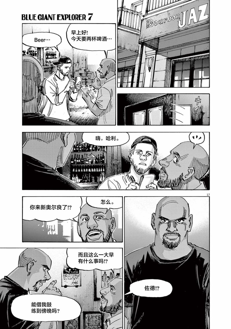 第17页
