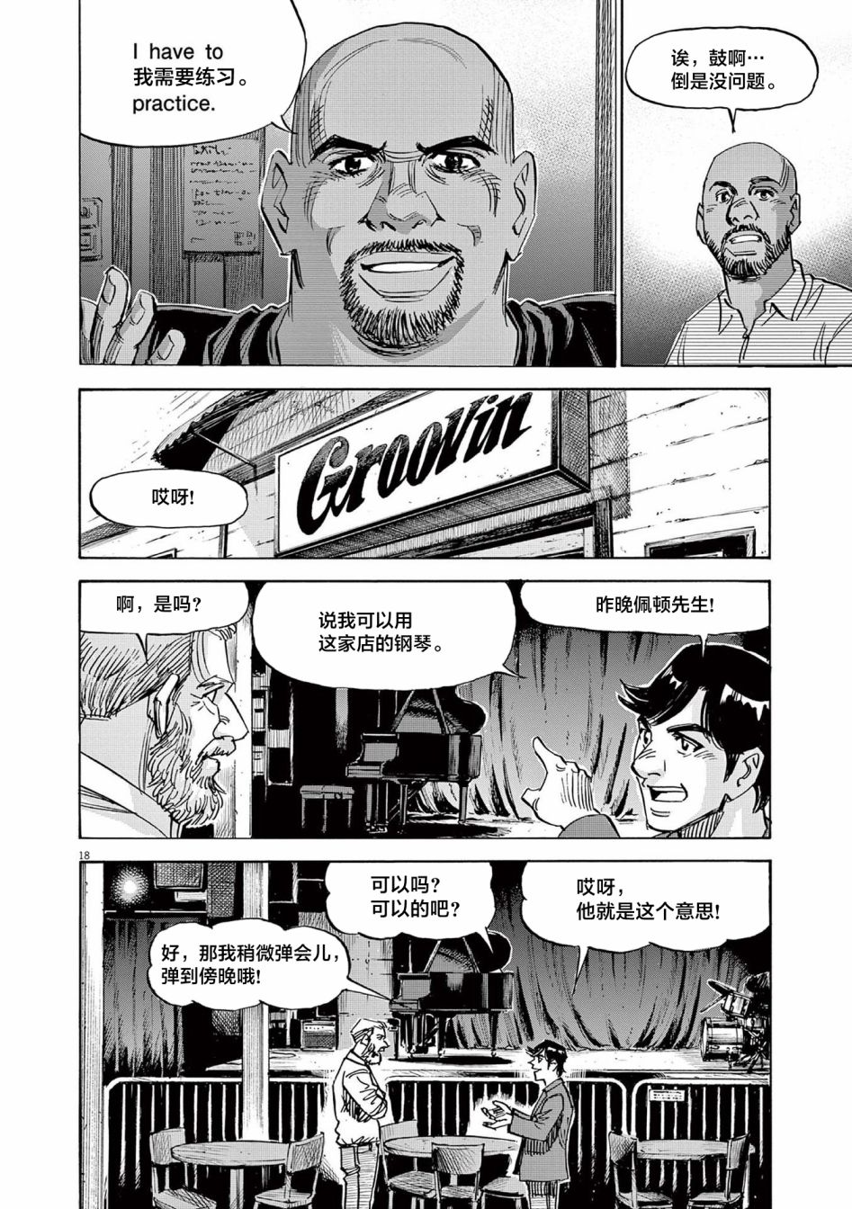第18页