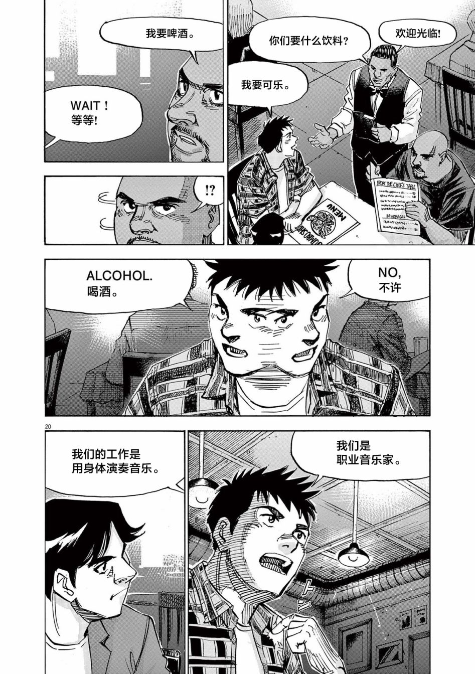 第20页