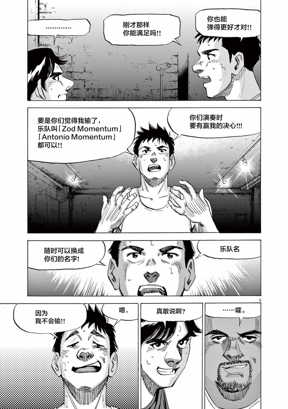 第9页