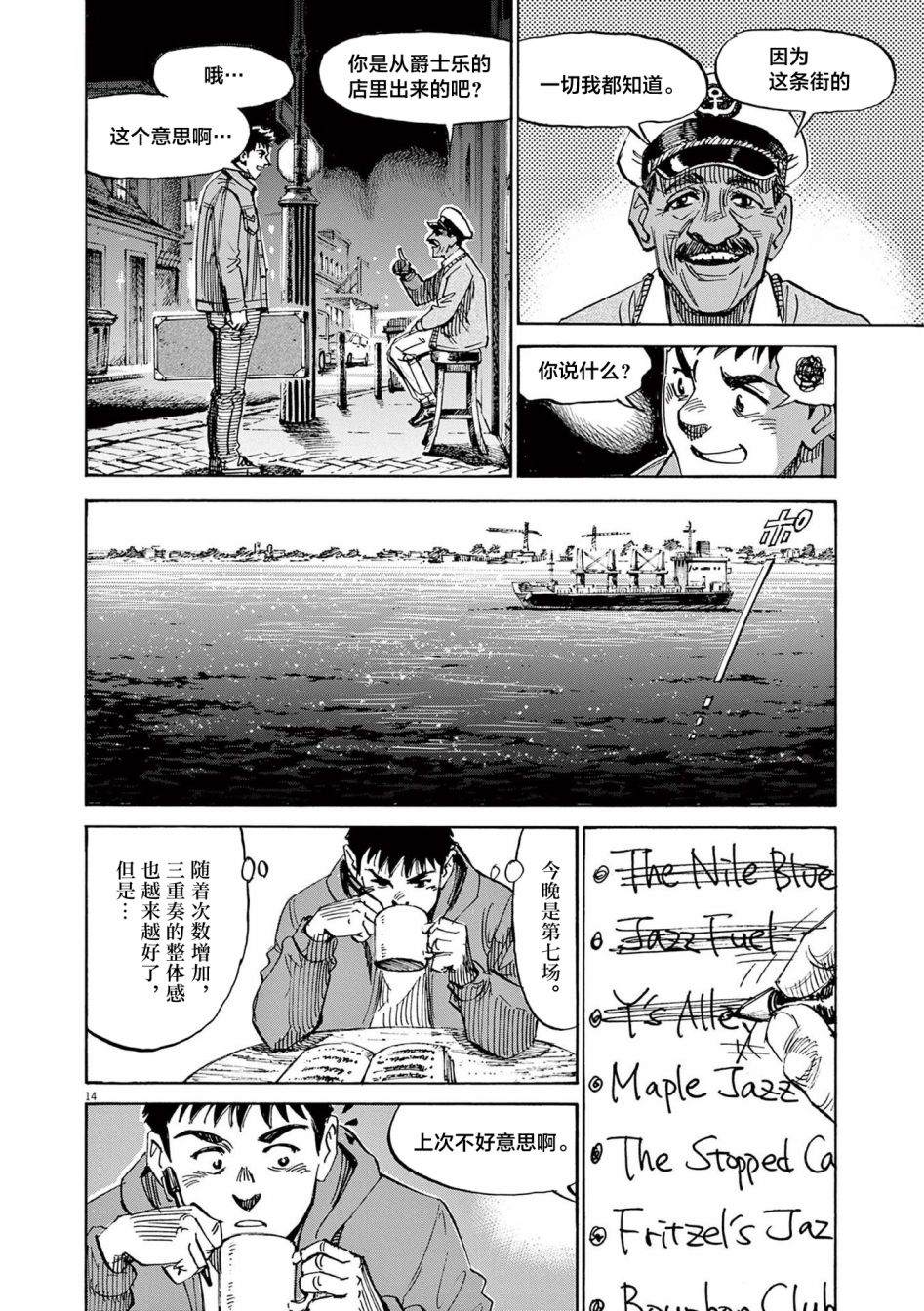 第14页