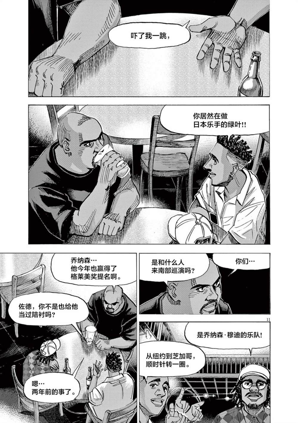 第11页