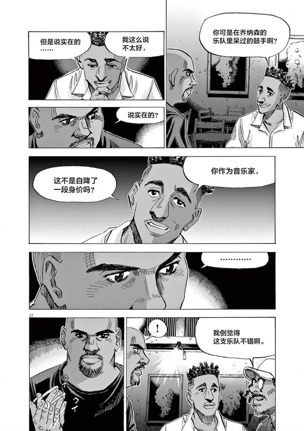 第12页