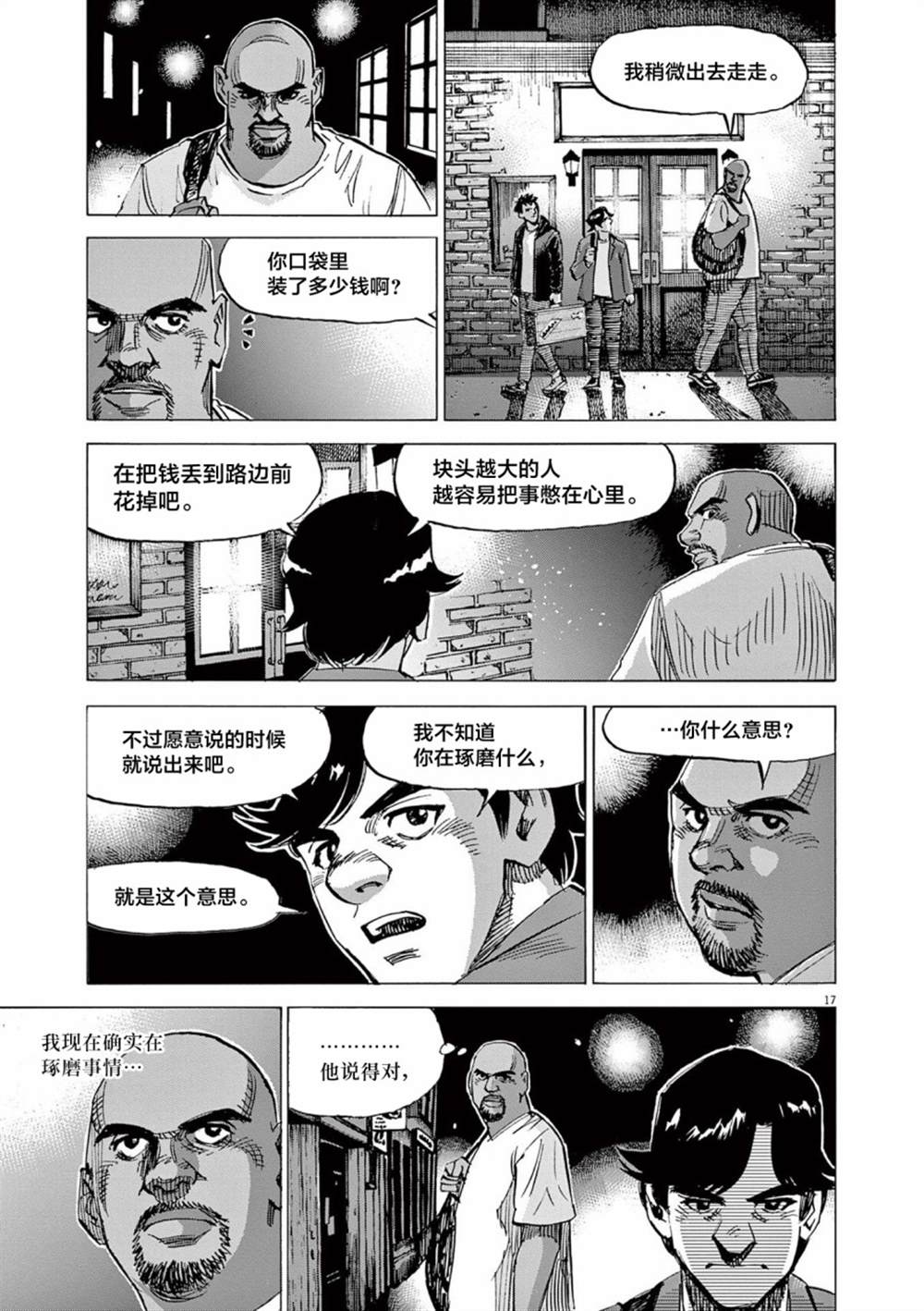 第17页