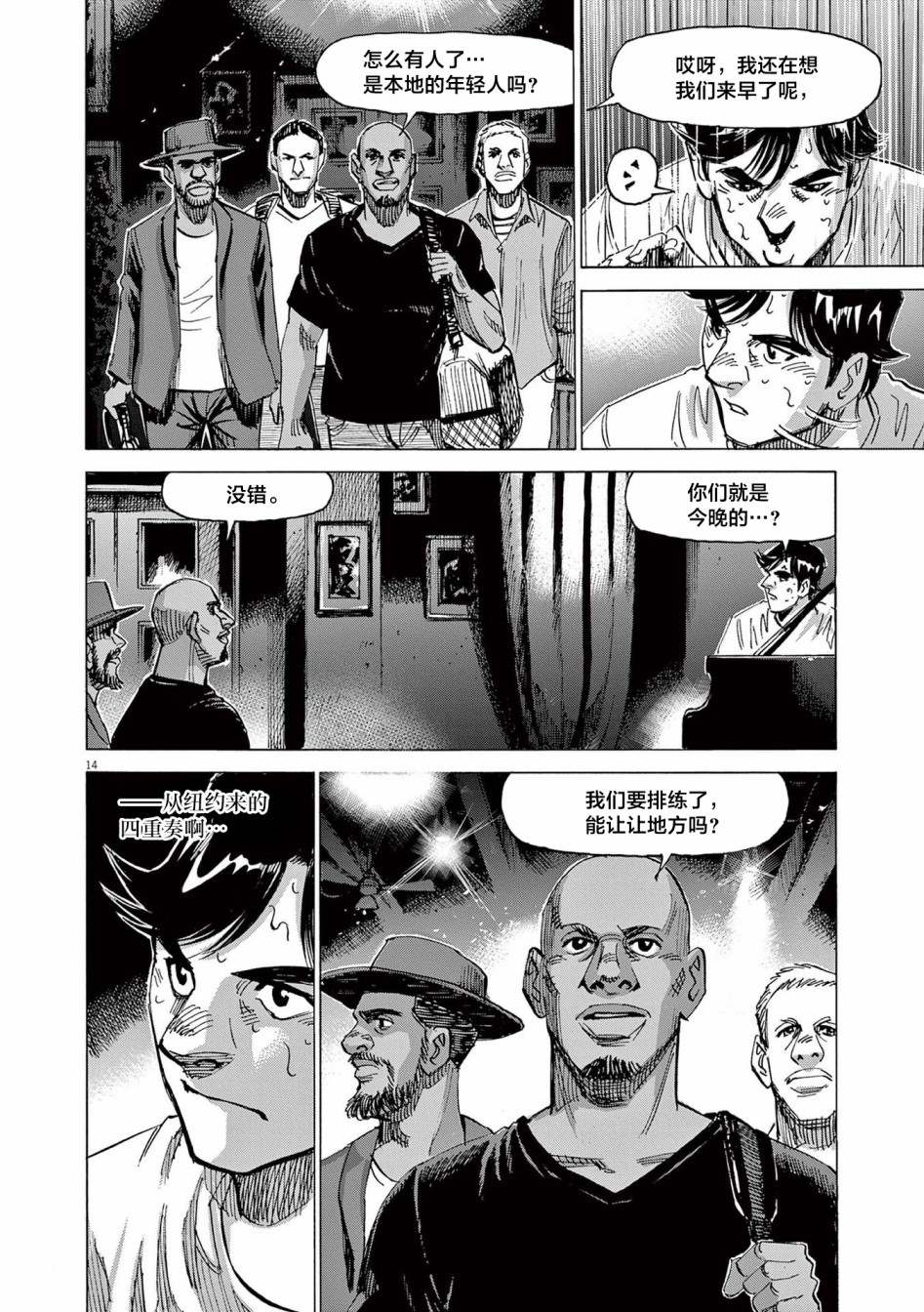 第14页