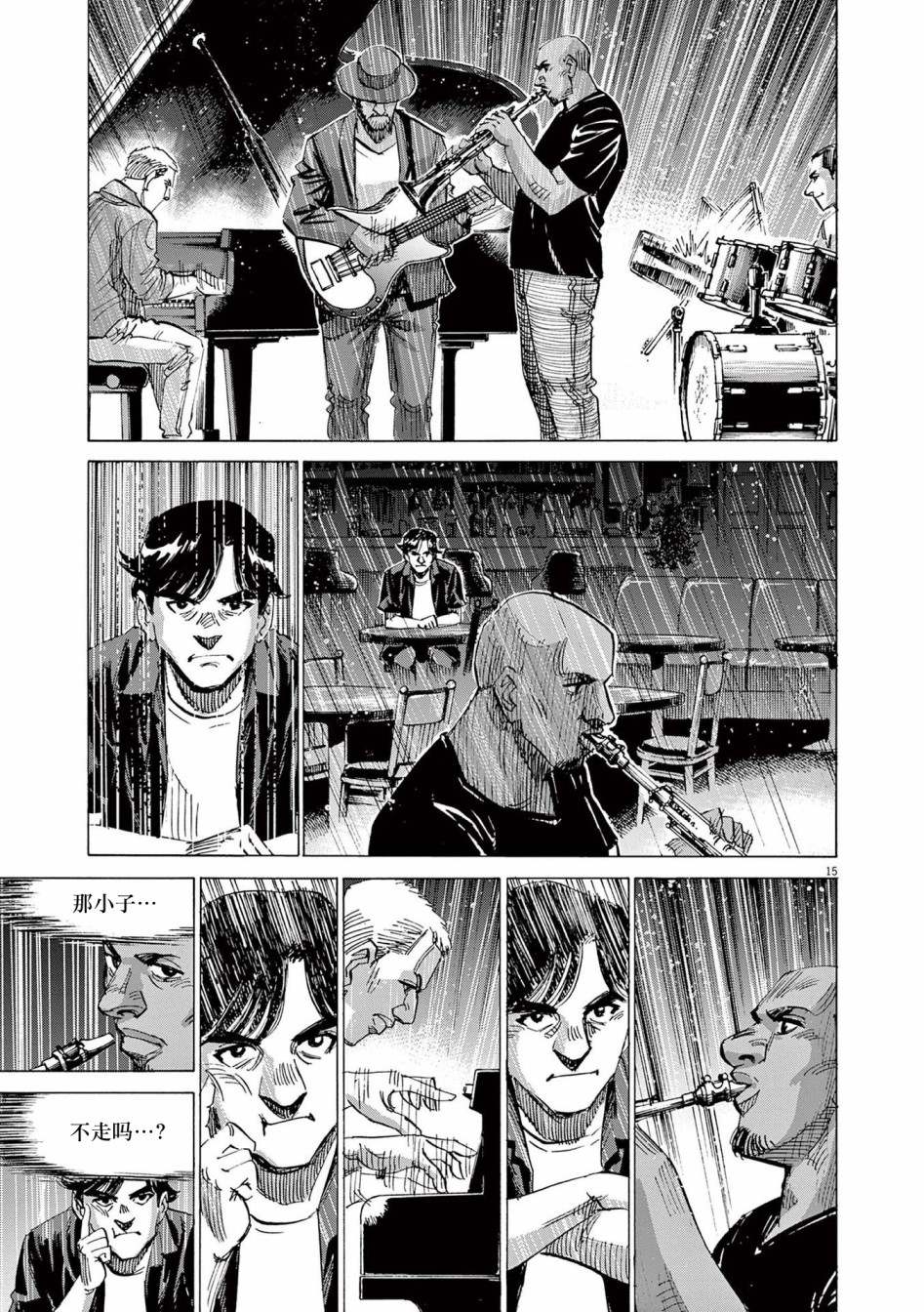 第15页