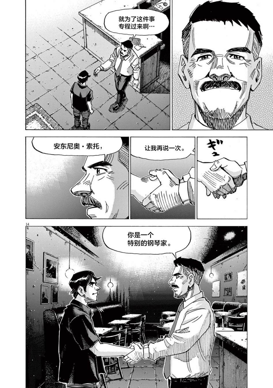 第14页