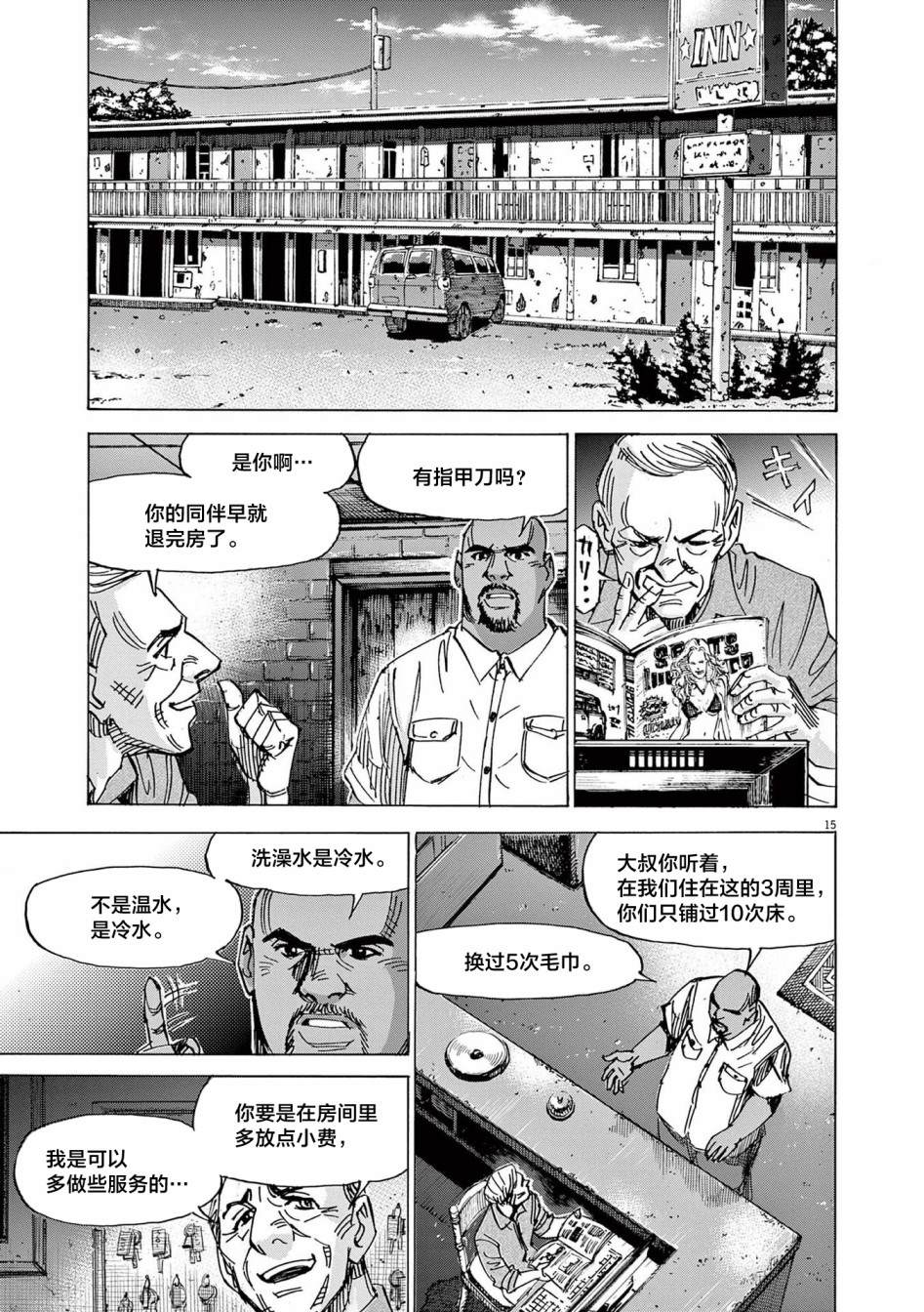 第15页