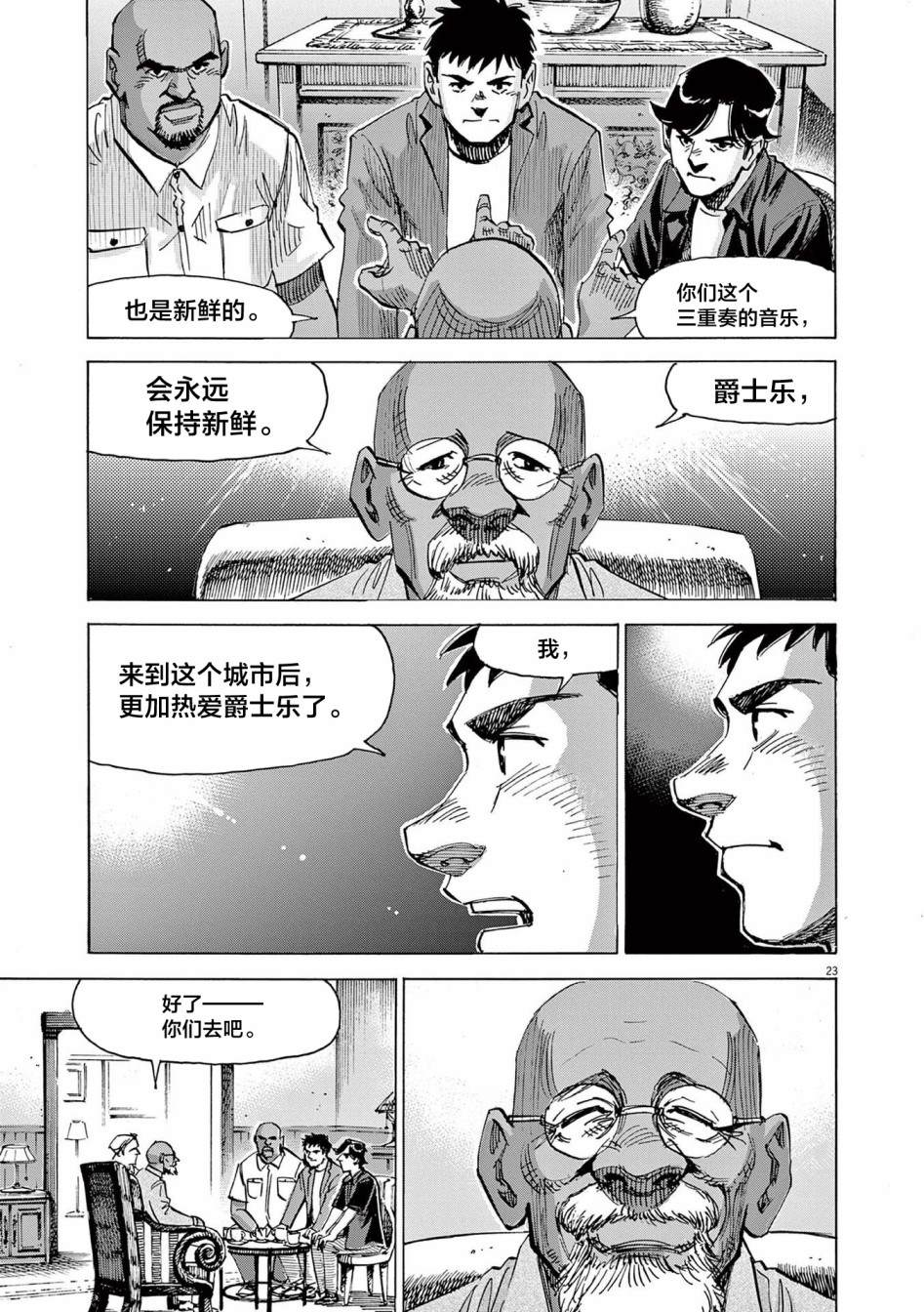 第23页