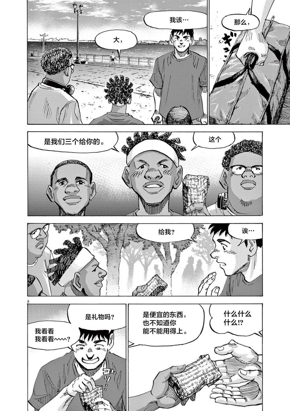 第8页