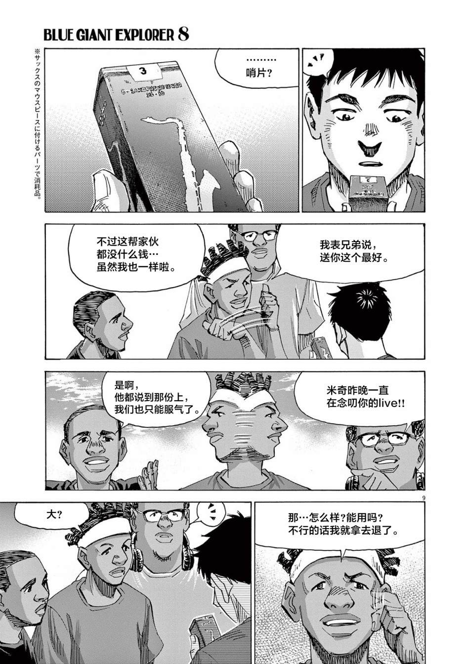 第9页