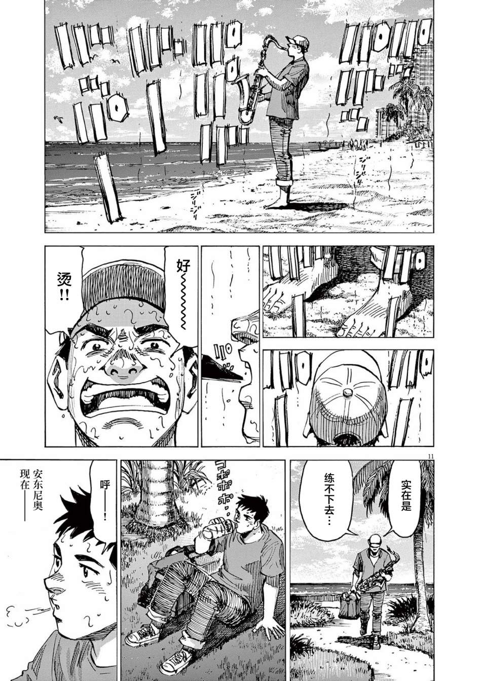 第11页