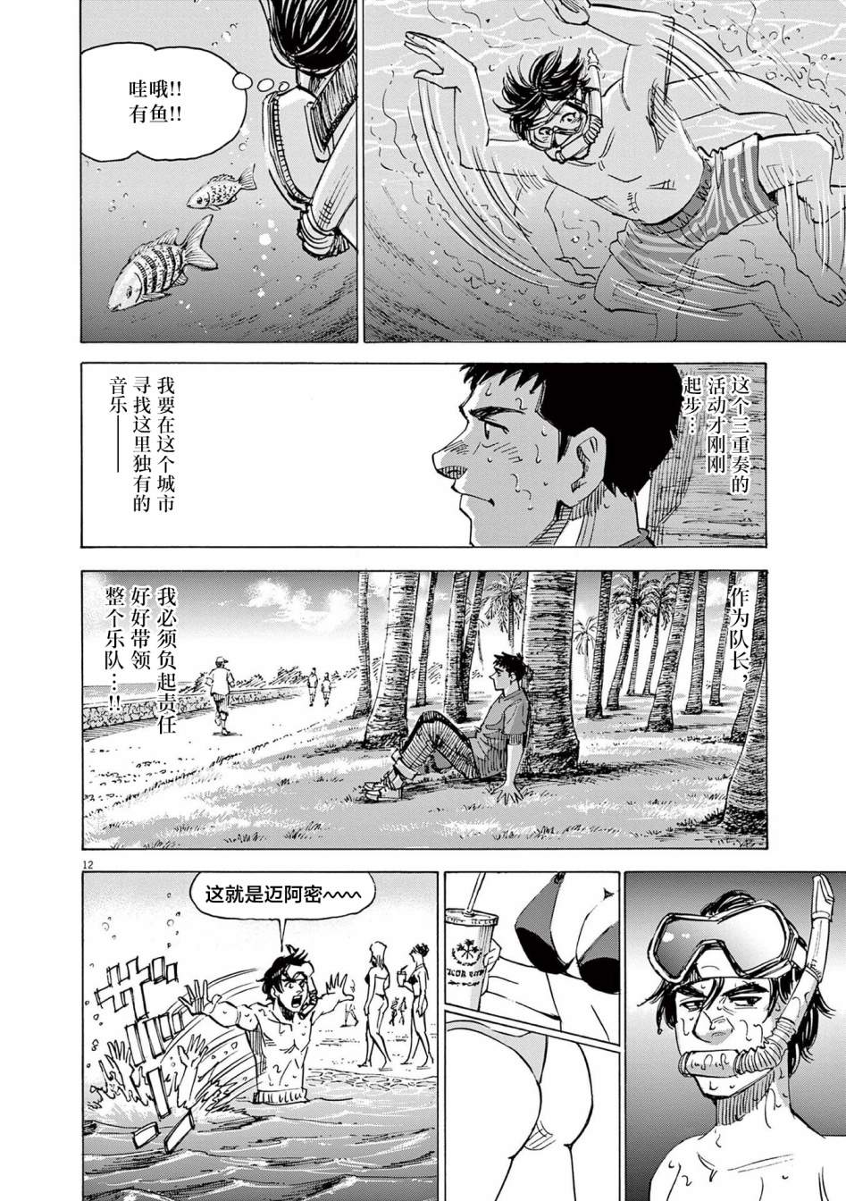 第12页