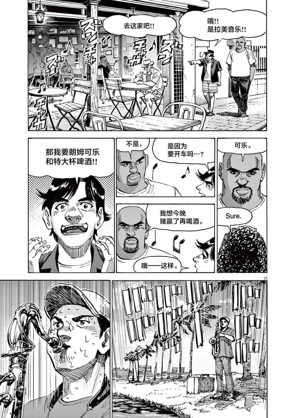 第15页