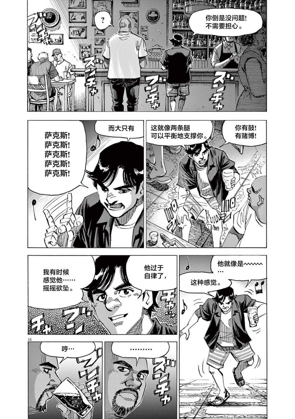第16页