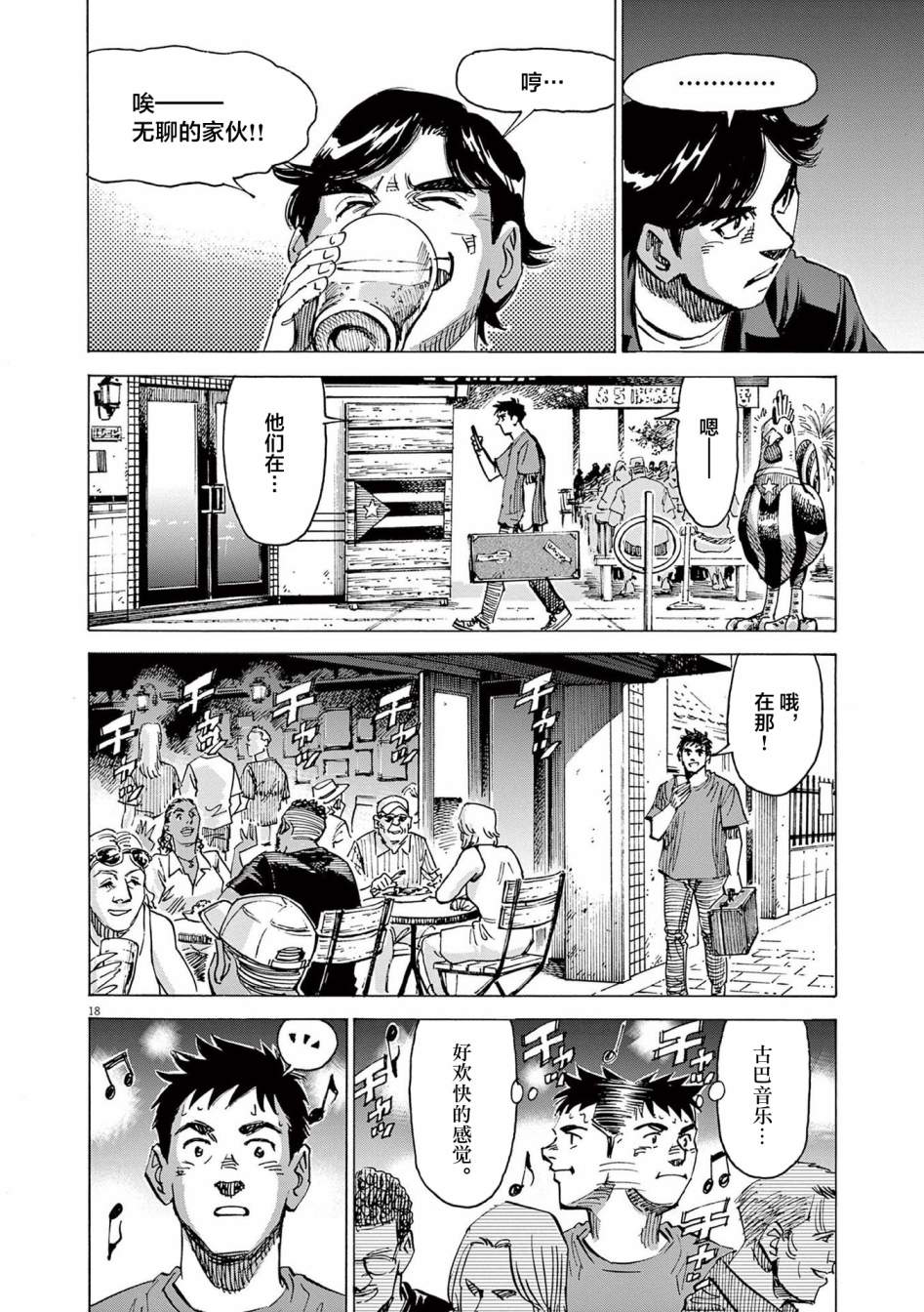第18页
