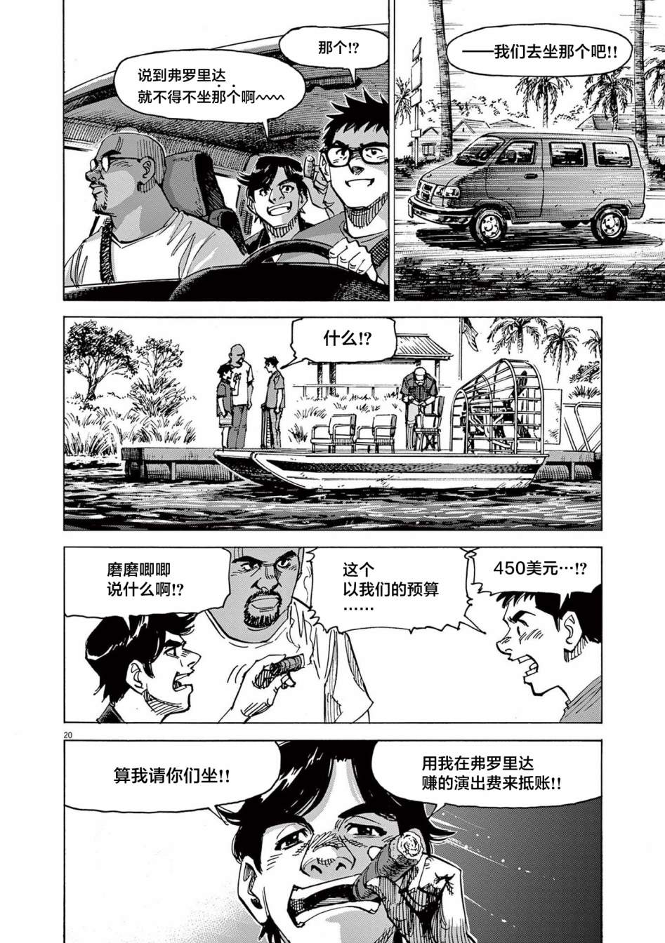 第20页