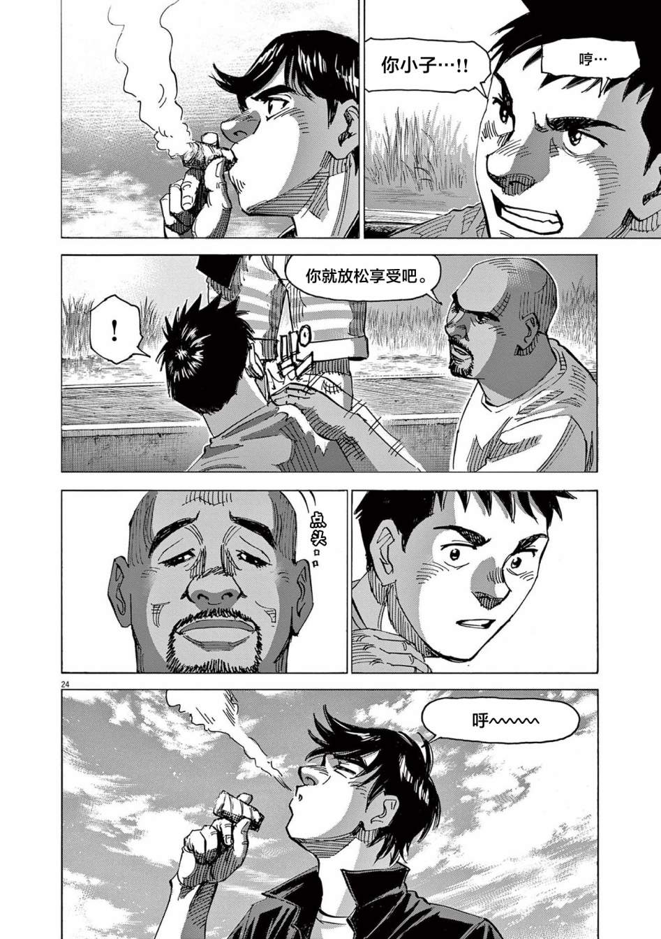 第24页