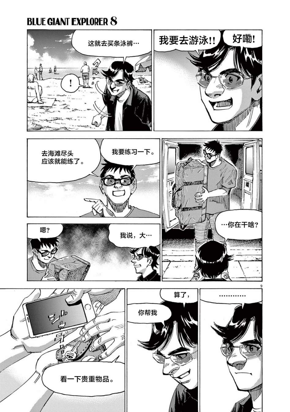 第9页