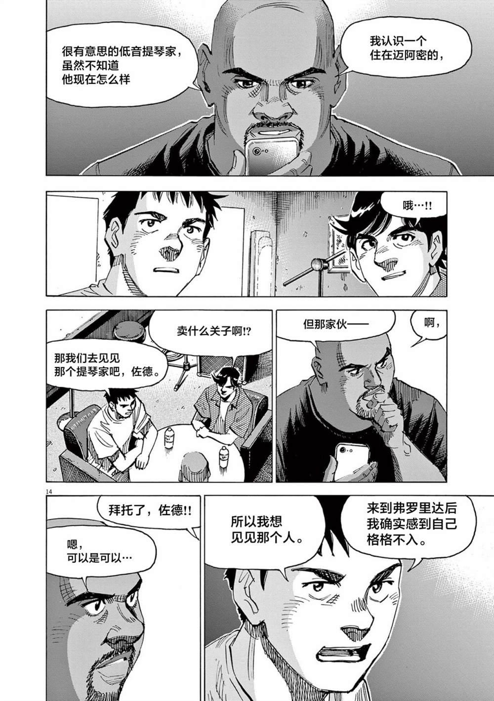 第14页