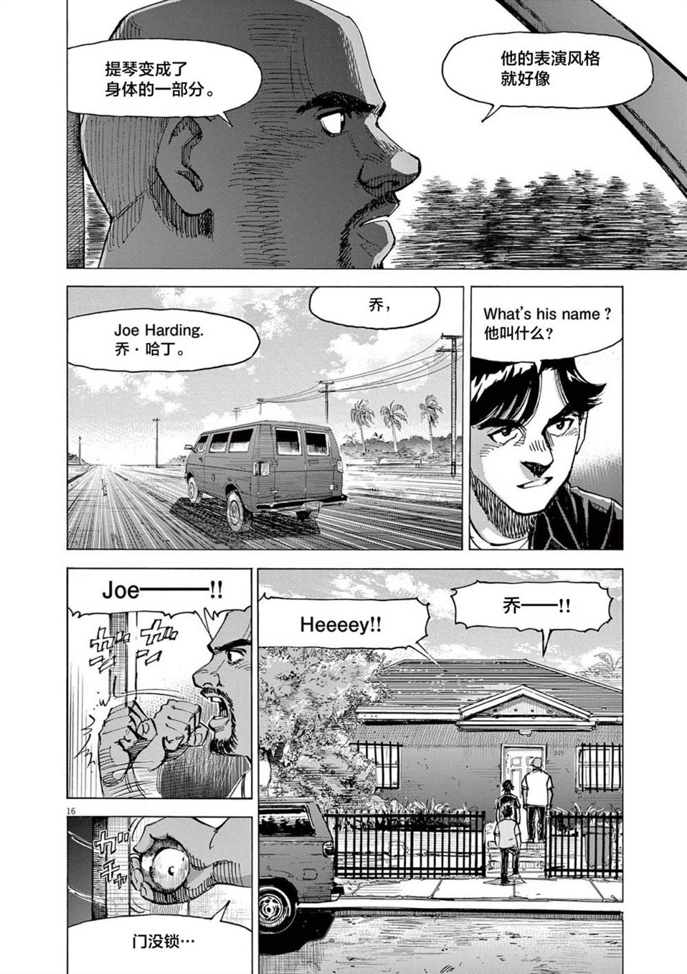 第16页