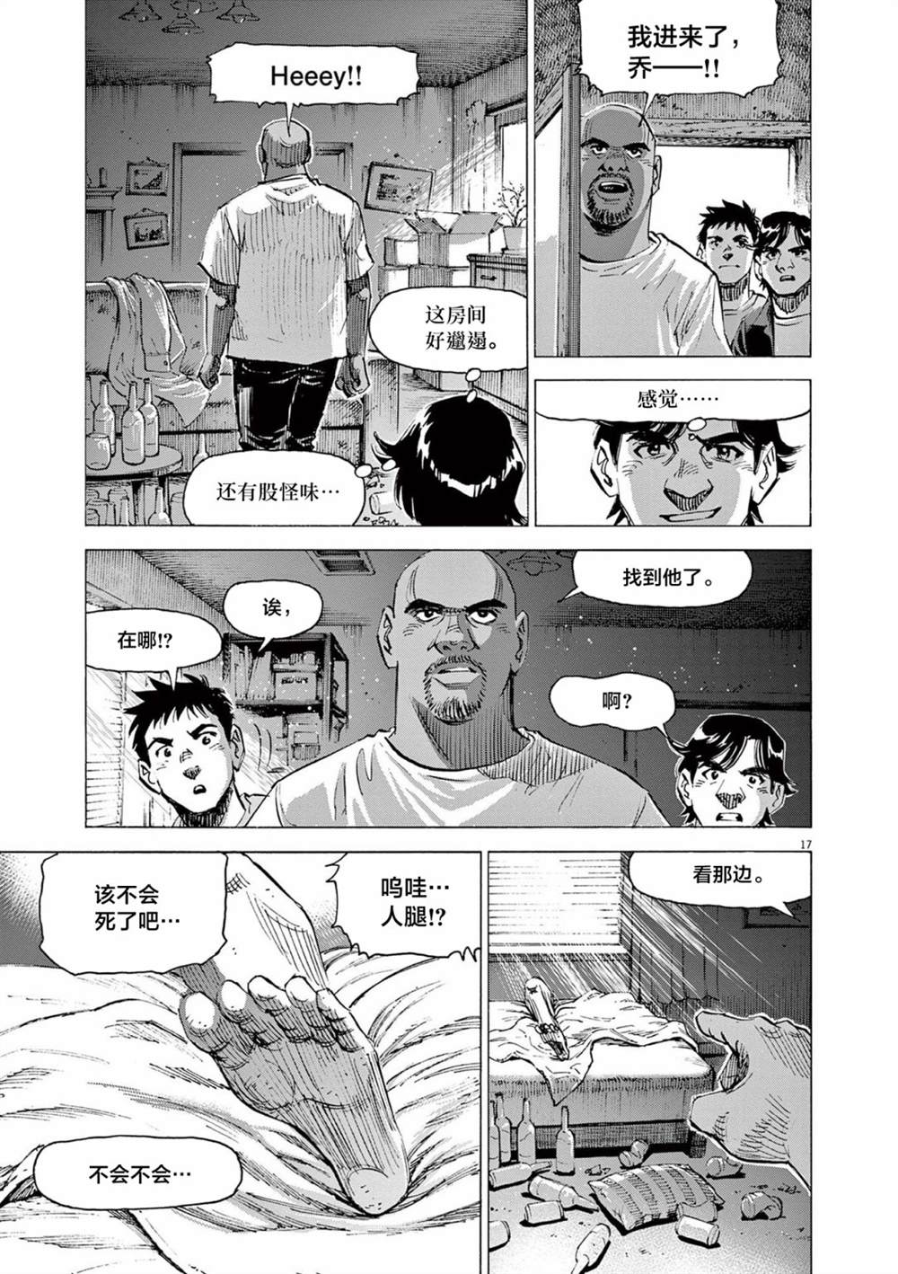 第17页