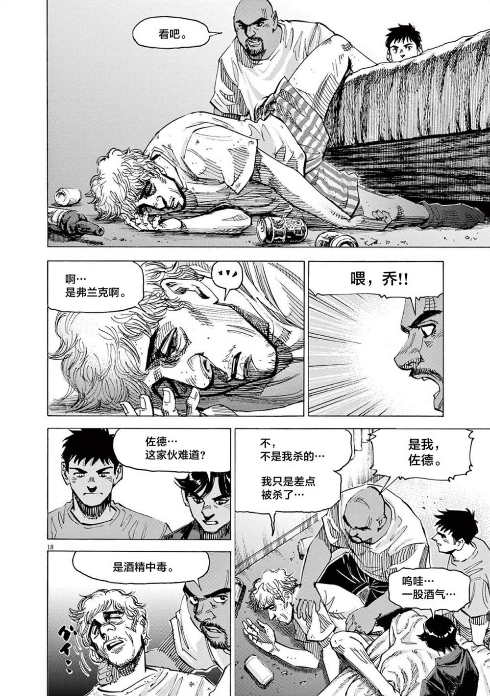 第18页