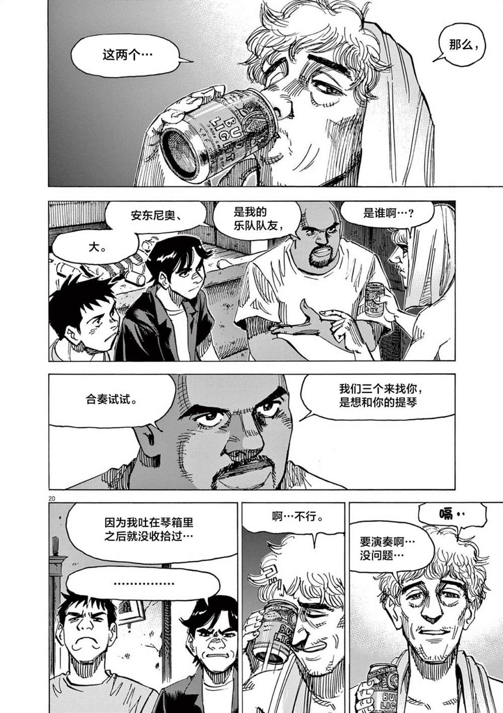 第20页