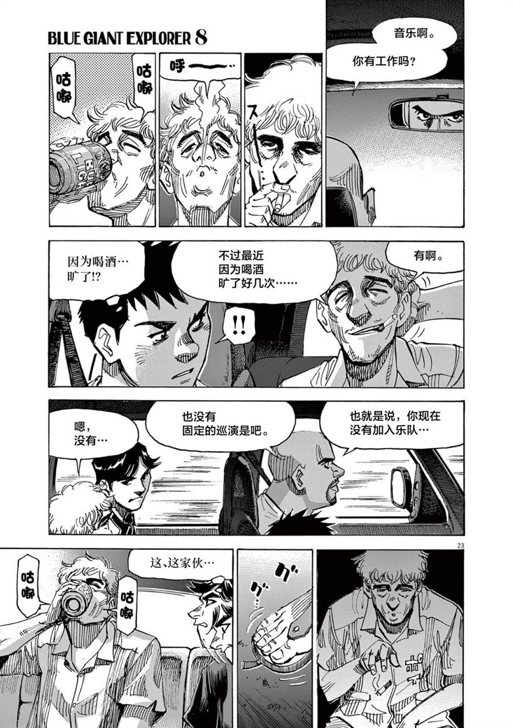 第23页