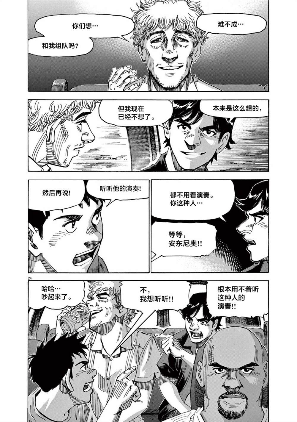 第24页
