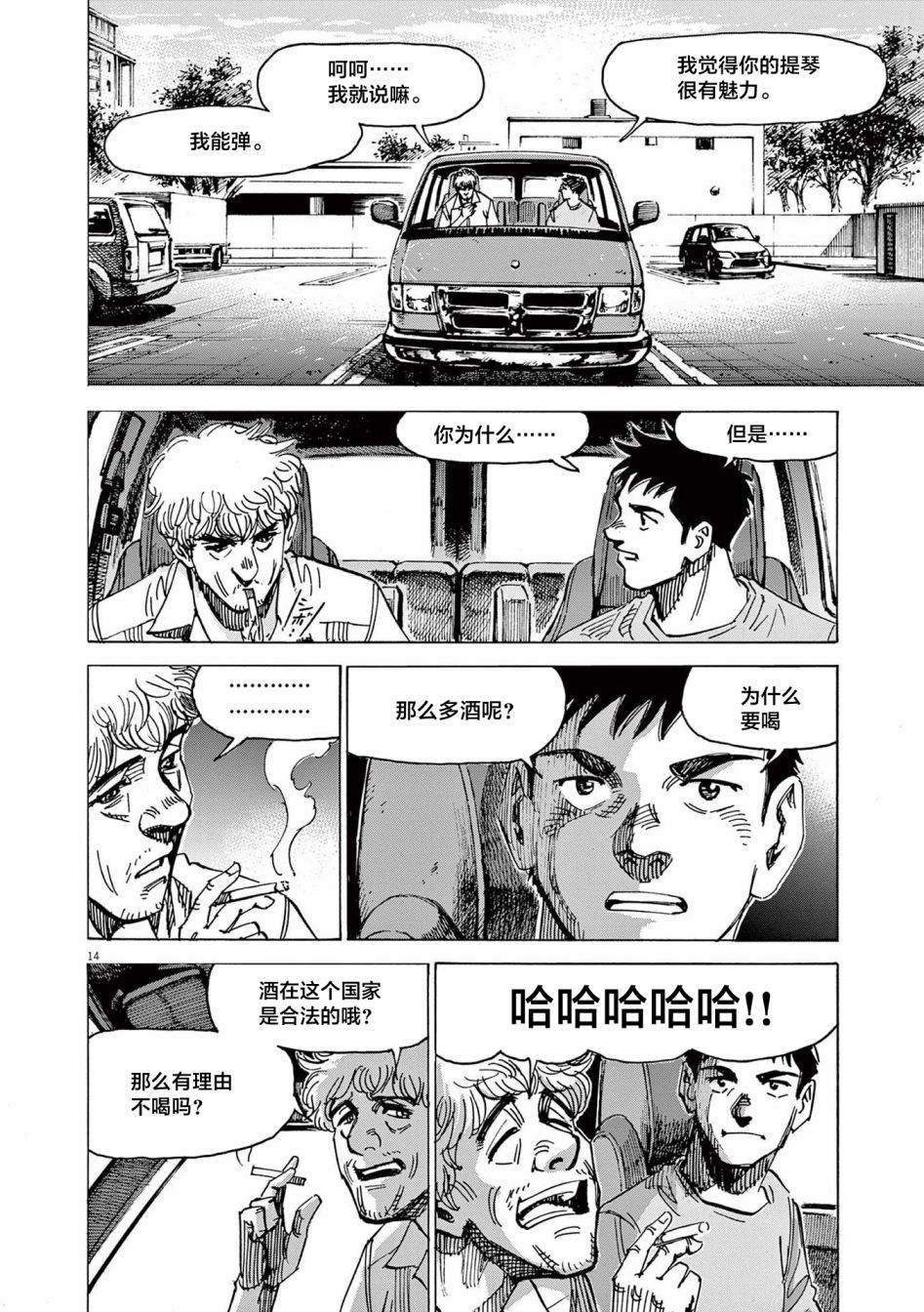 第14页