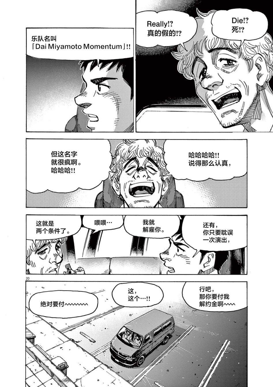 第20页