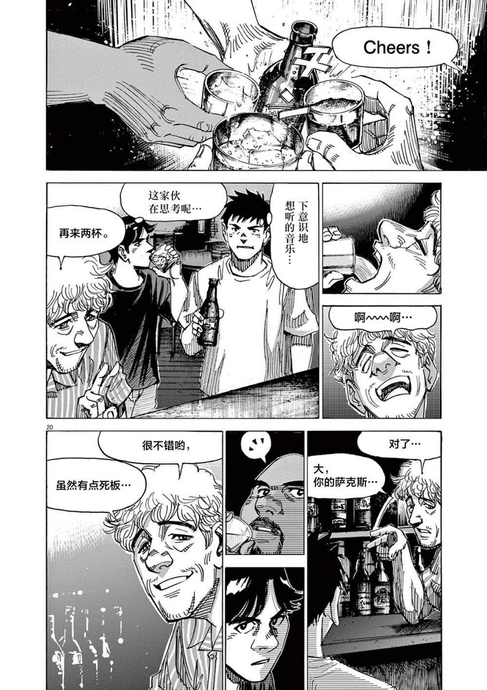 第20页
