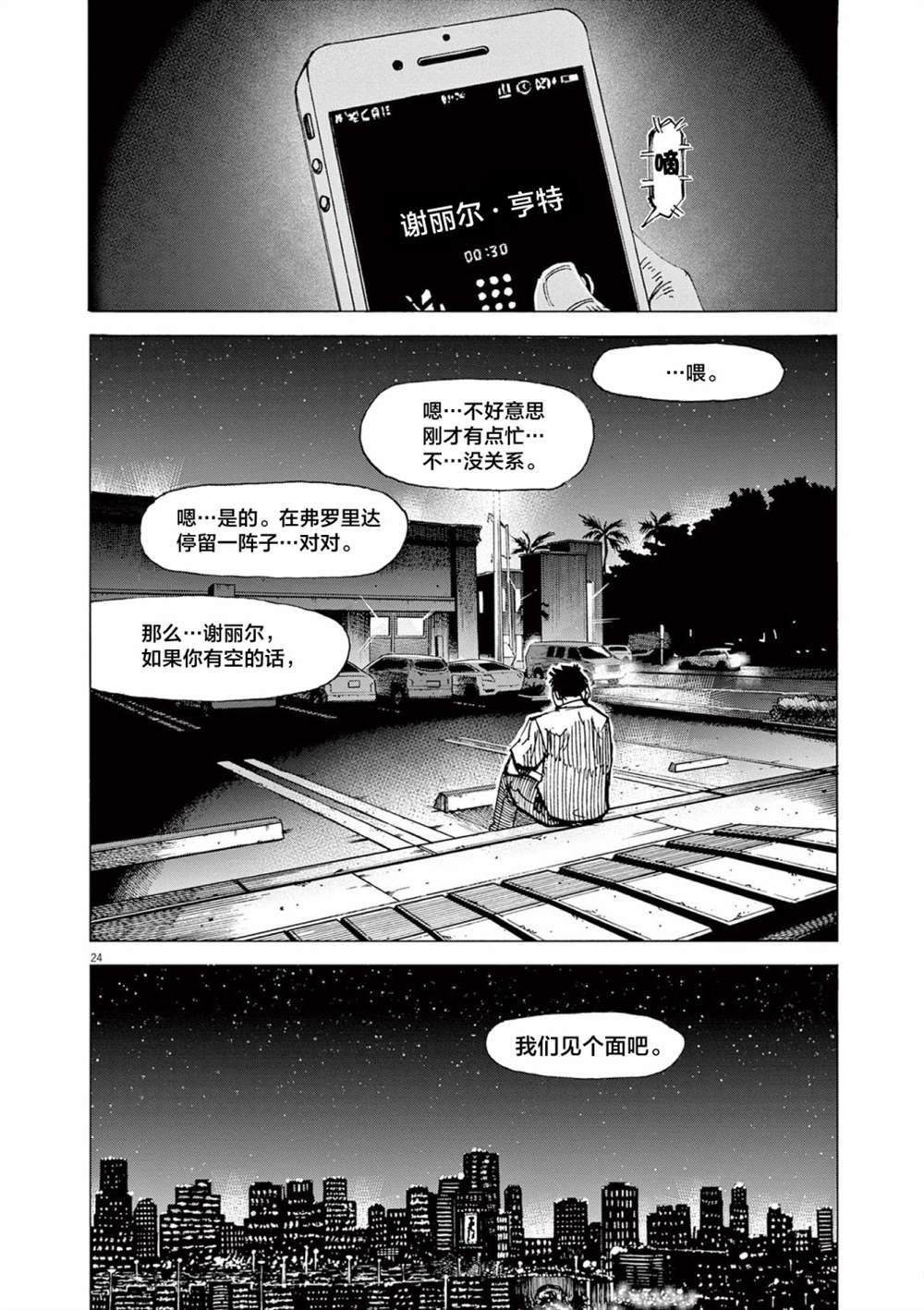 第24页
