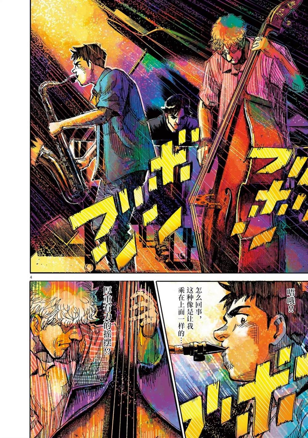 第4页