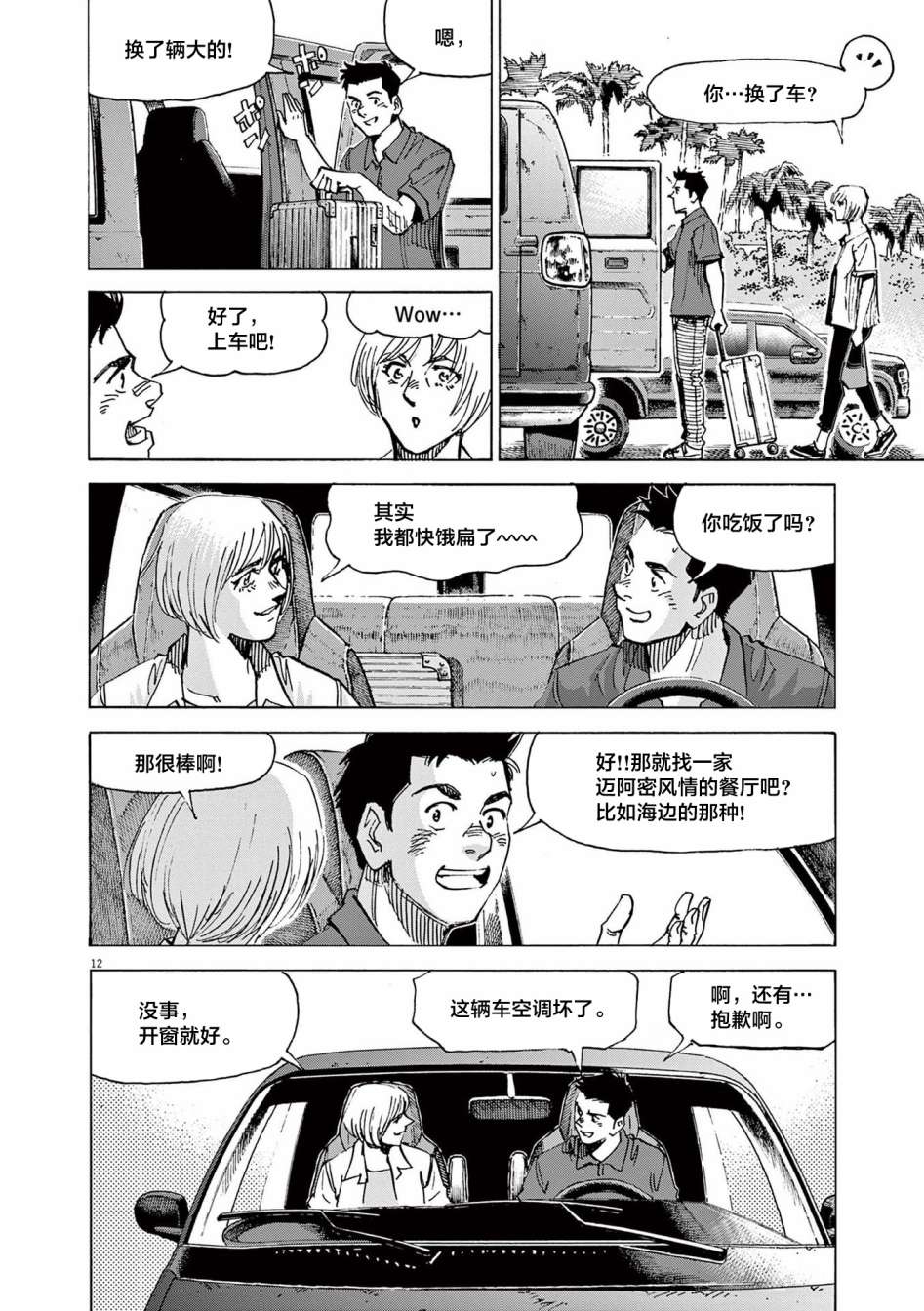 第12页